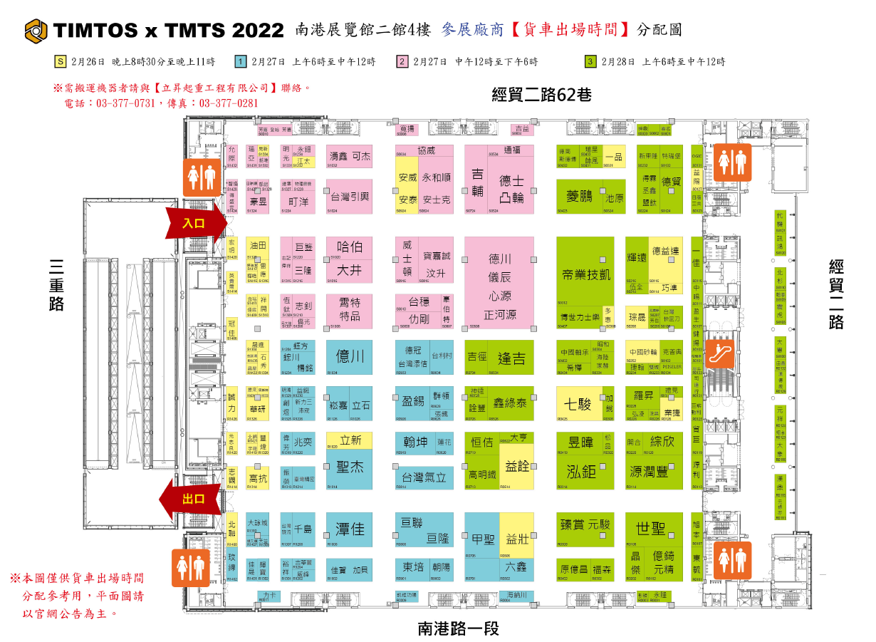 TIMTOS 2022 TMTS 2022攤位圖
