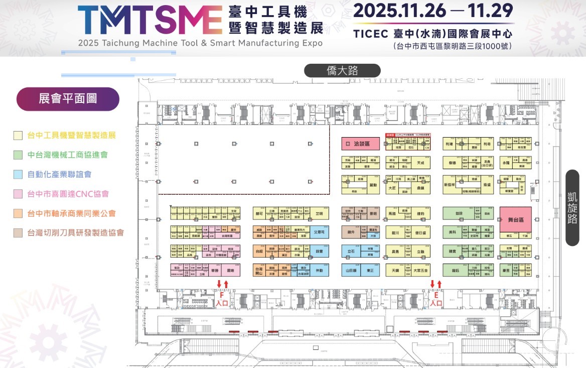 臺中國際會展中心 平面圖								