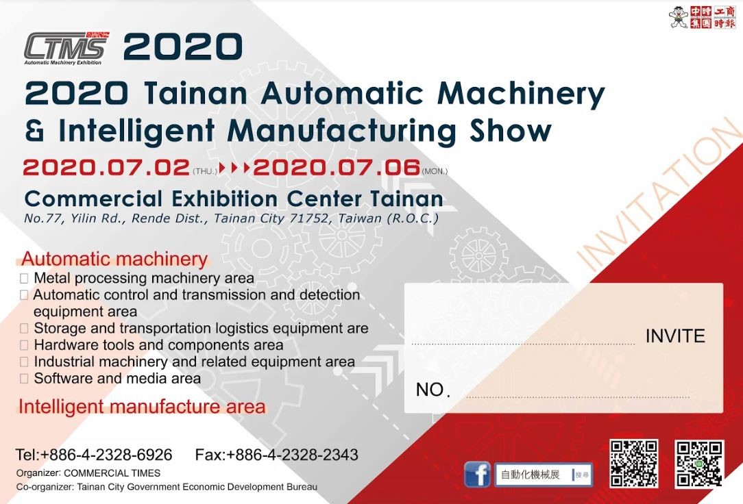 2020工商時報台南自動化機械展-廠商邀請函(英文版)