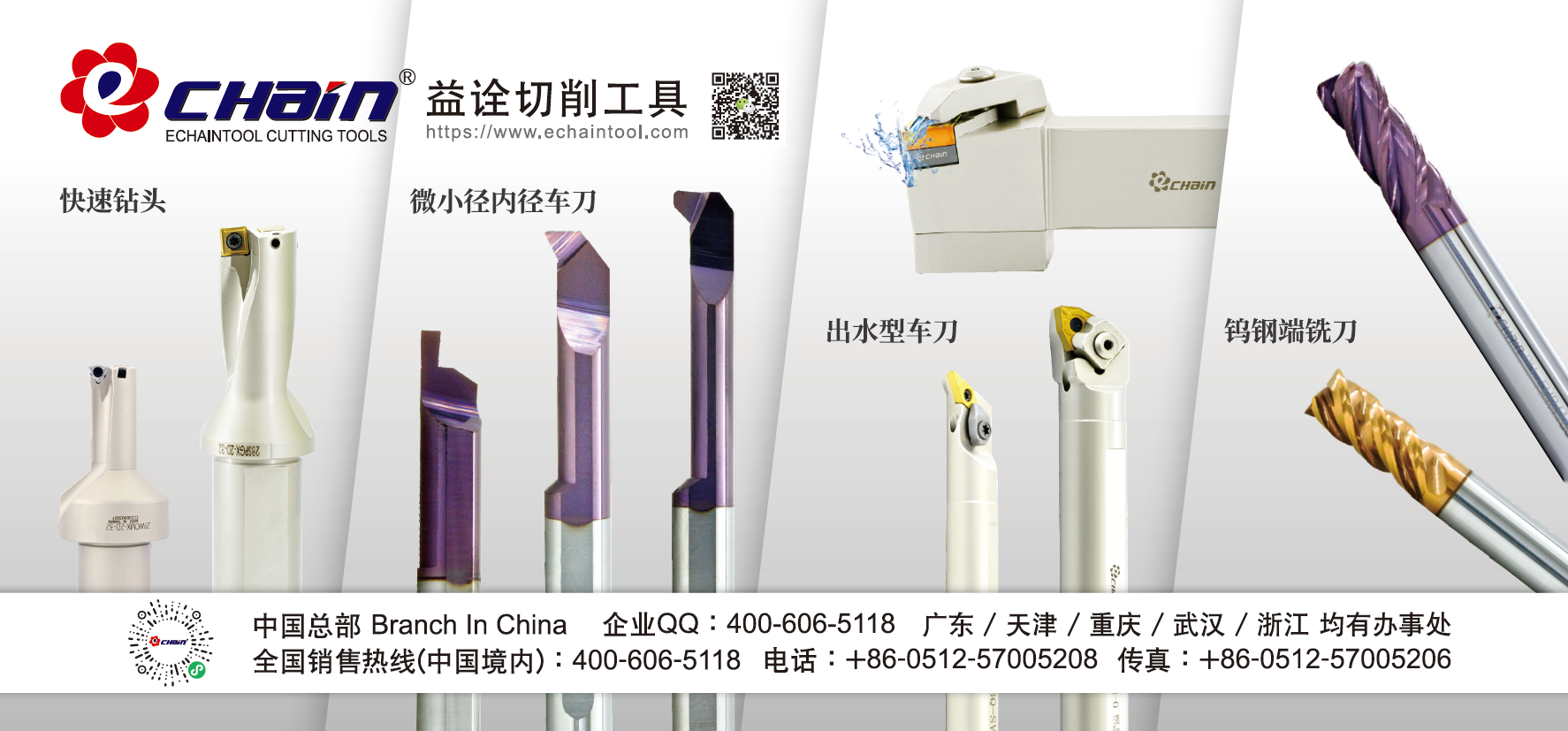 Top brand Cutting tools suppliers in Taiwan is Echaintool Industry.