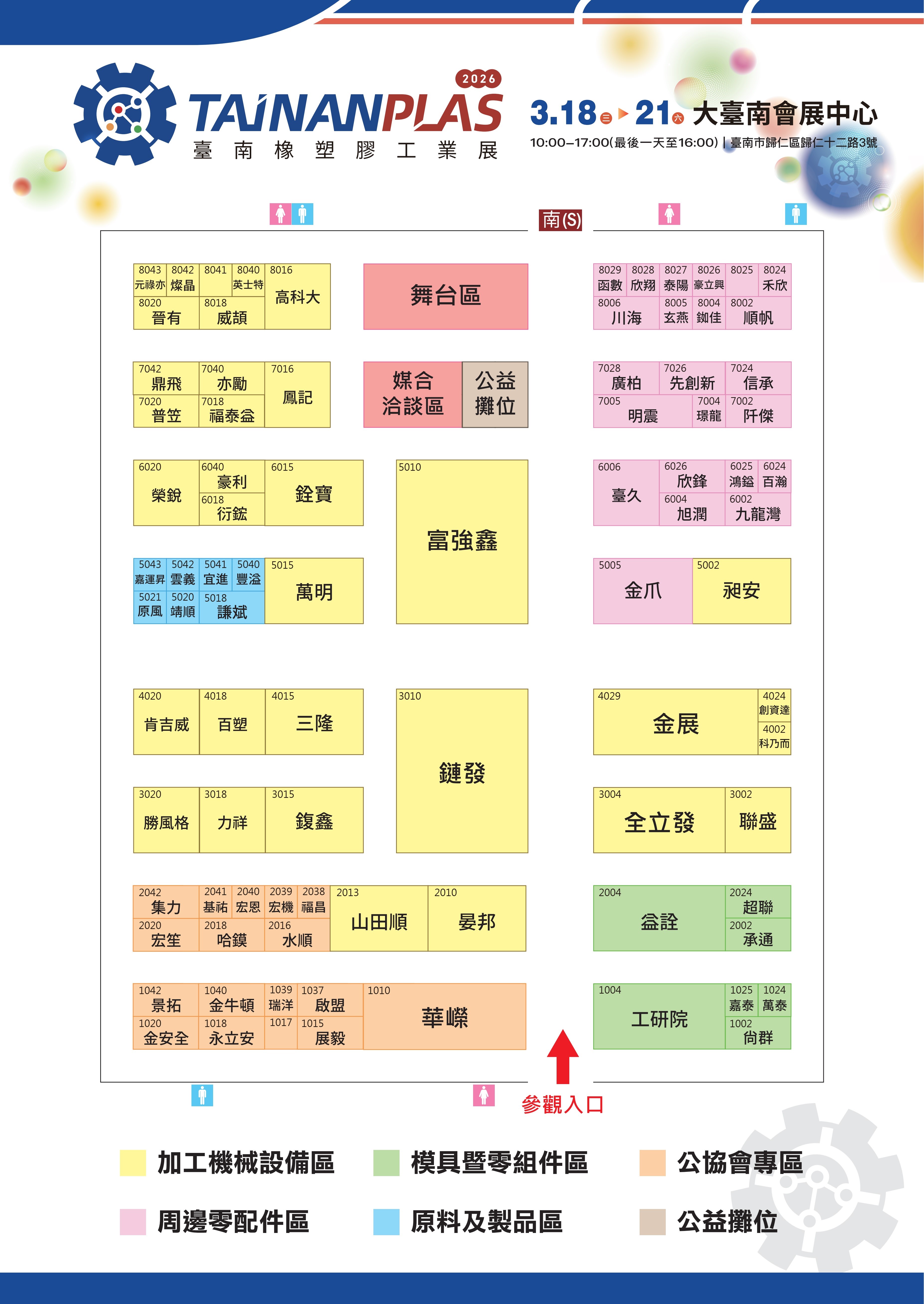 台南橡塑膠平面圖