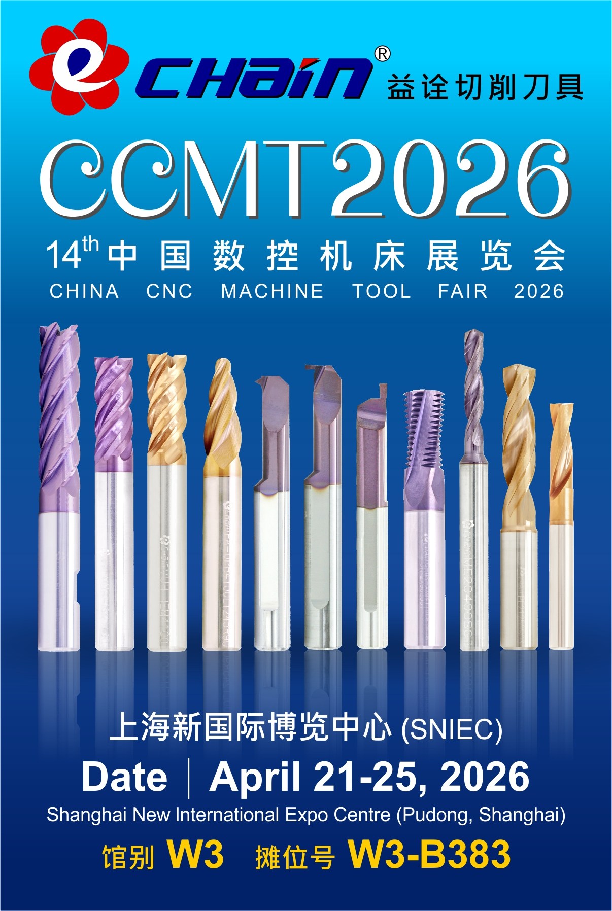 CCMT2026 with Echaintool
