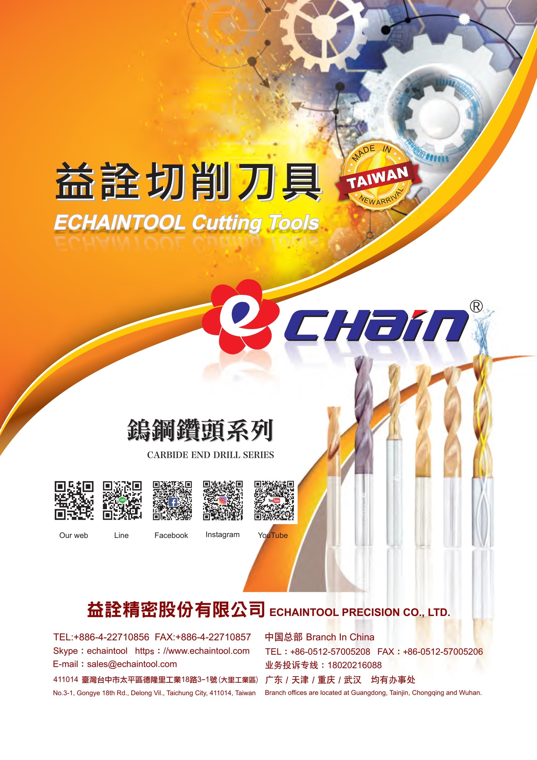 Carbide Drill Echaintool DM 2025 